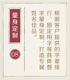 廊坊起名流程八